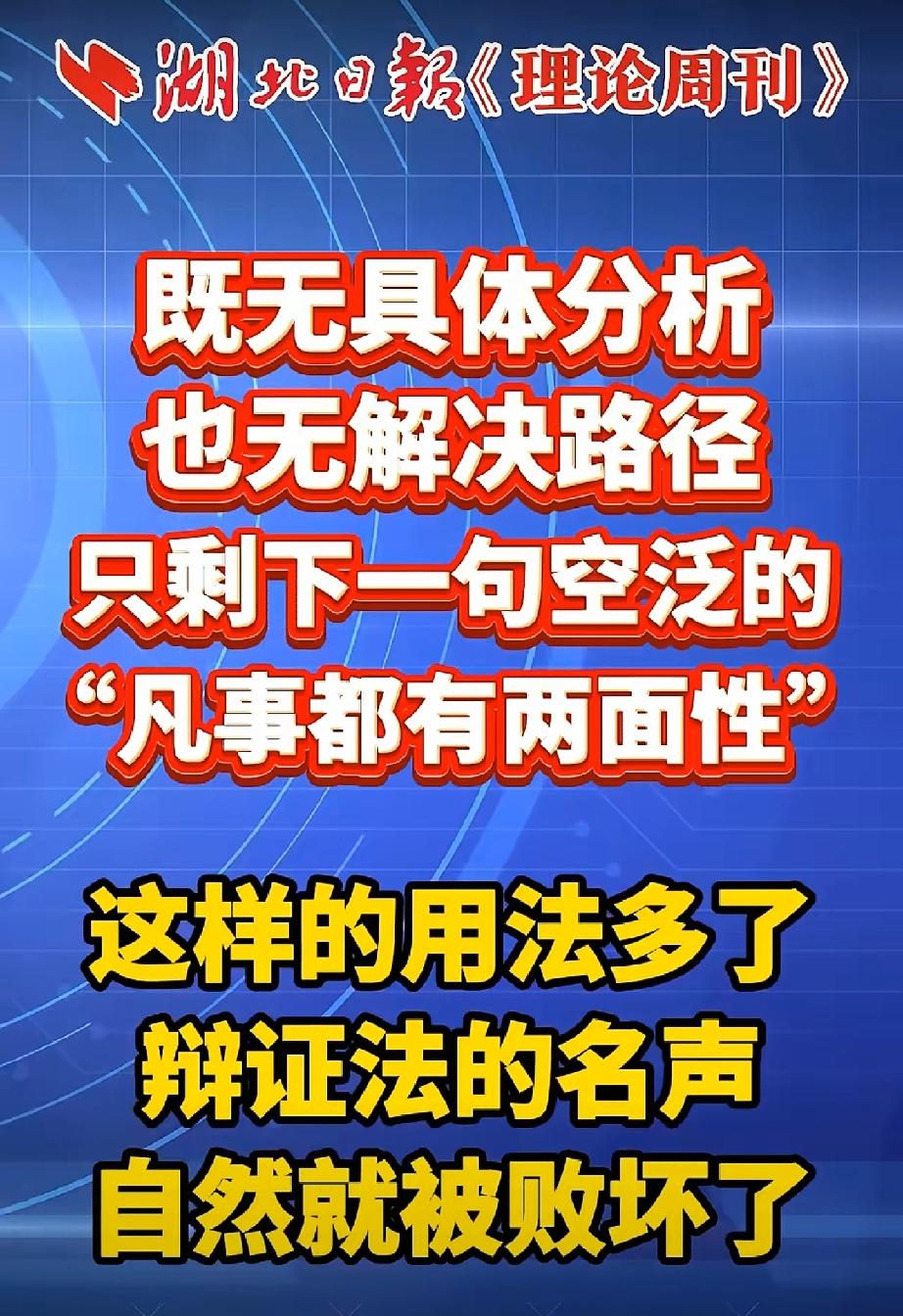 辩证法必须建立
在逻辑的基础上
才是真正有效的[灵光一闪]