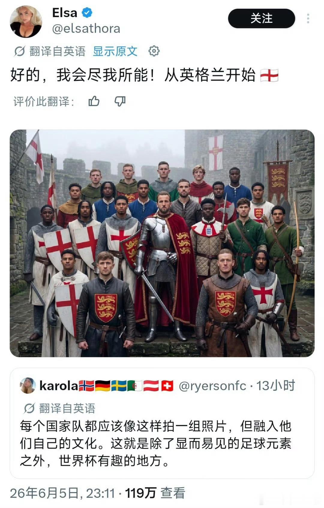 挪威的世界杯大合照引起推上热议，有人说每个国家队都应该像挪威这样展示自己文化特色