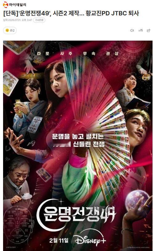 独家：《天机试炼场》将制作第二季 1日据独家报道，《天机试炼场》决定将制作第二季