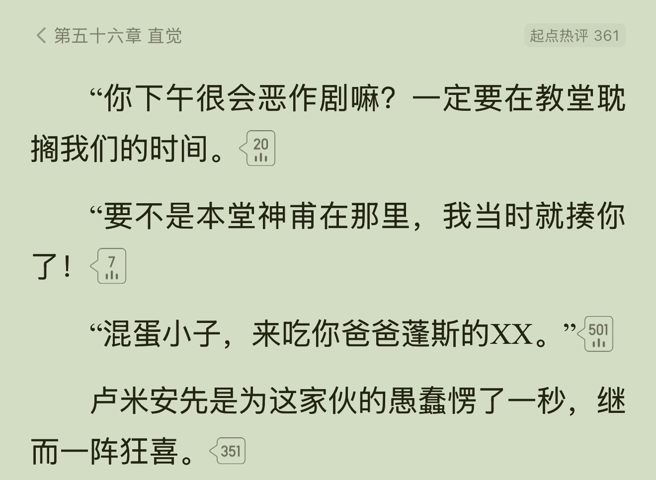 卤面你在狂喜什么？要吃大坤巴了所以狂喜是吗
