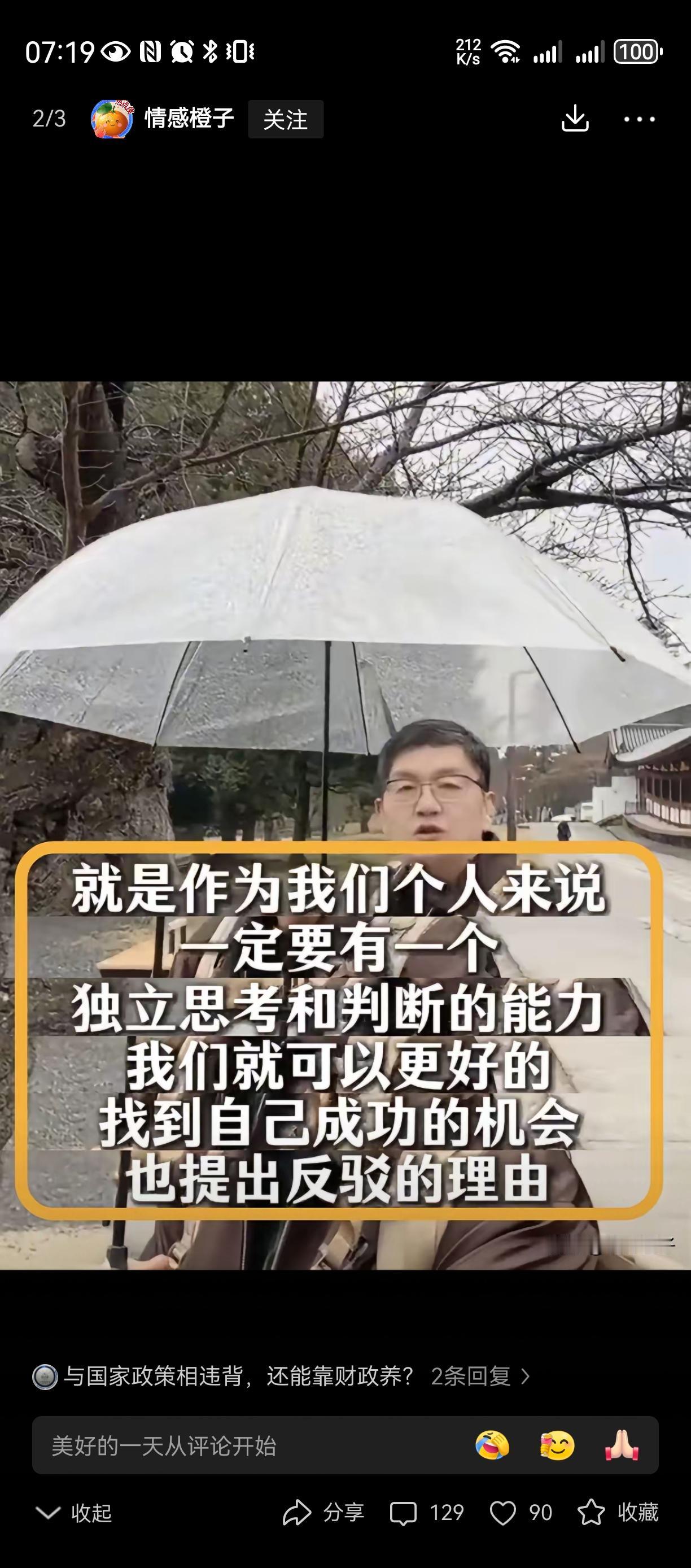 看评论区我哑口无言
没有对比就没有伤害，
人家越南都用越南产摩推车，
而我们三番
