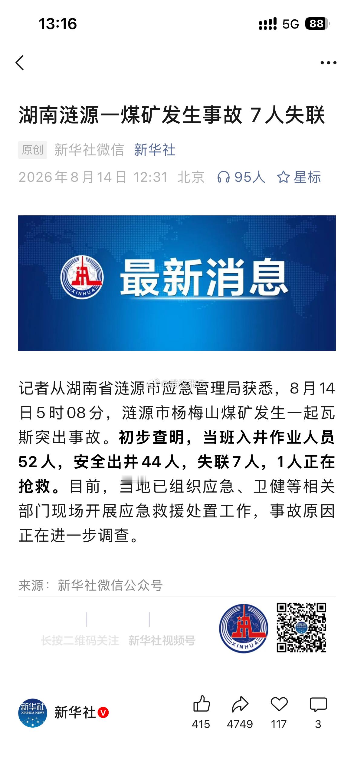 多事之秋，焦煤焦炭的情绪又要起飞了？期货