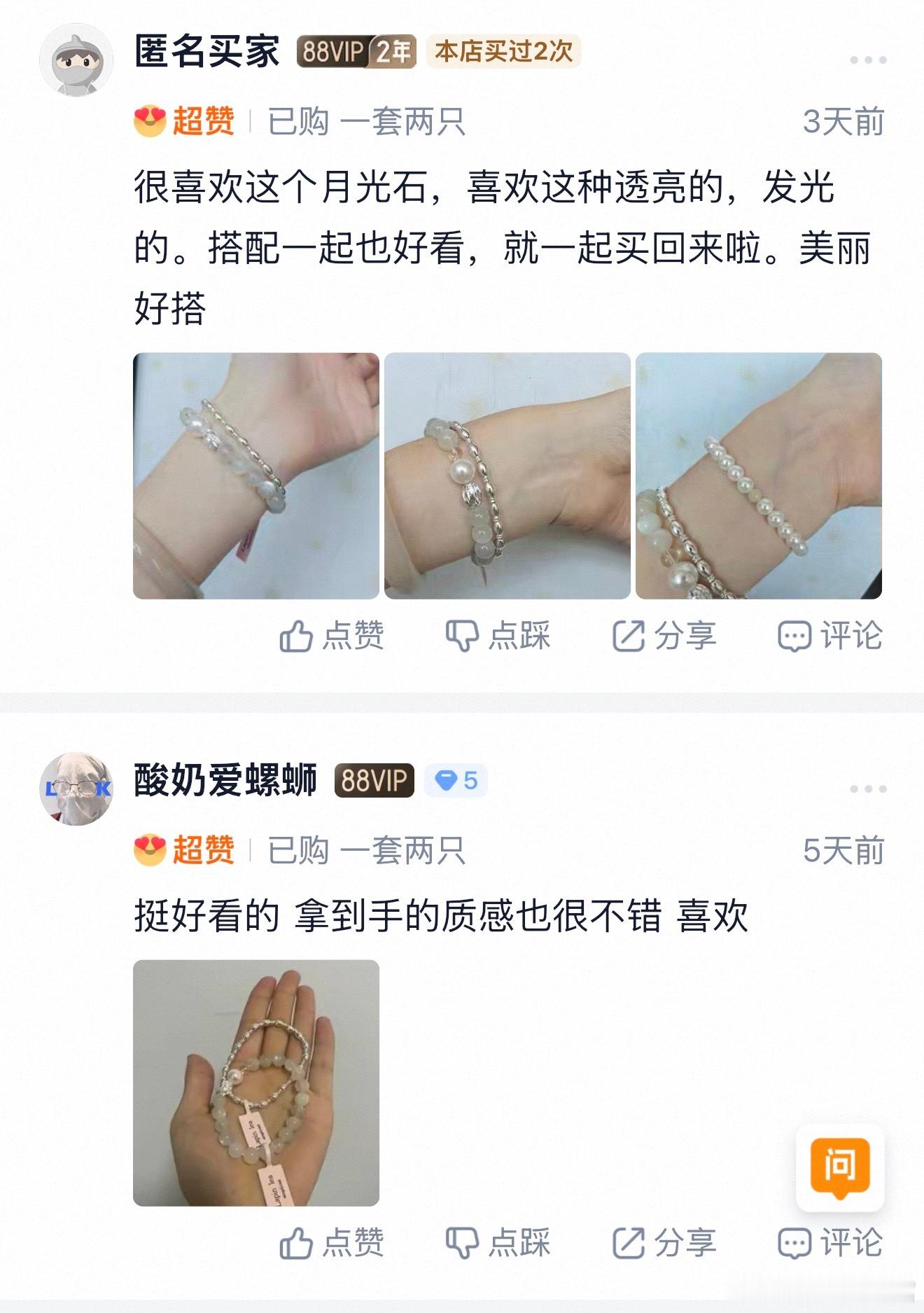 手链手串耳钉的返图都好美丽好评也蛮多的~实物收到都会觉得很美的！还在团哦 网页链
