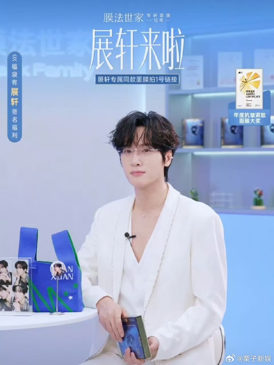 展轩直播状态展轩深V造型展轩深V造型，直播状态好好，[可怜][可怜] ​​​