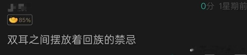 这嘴也太有才了 ​​​