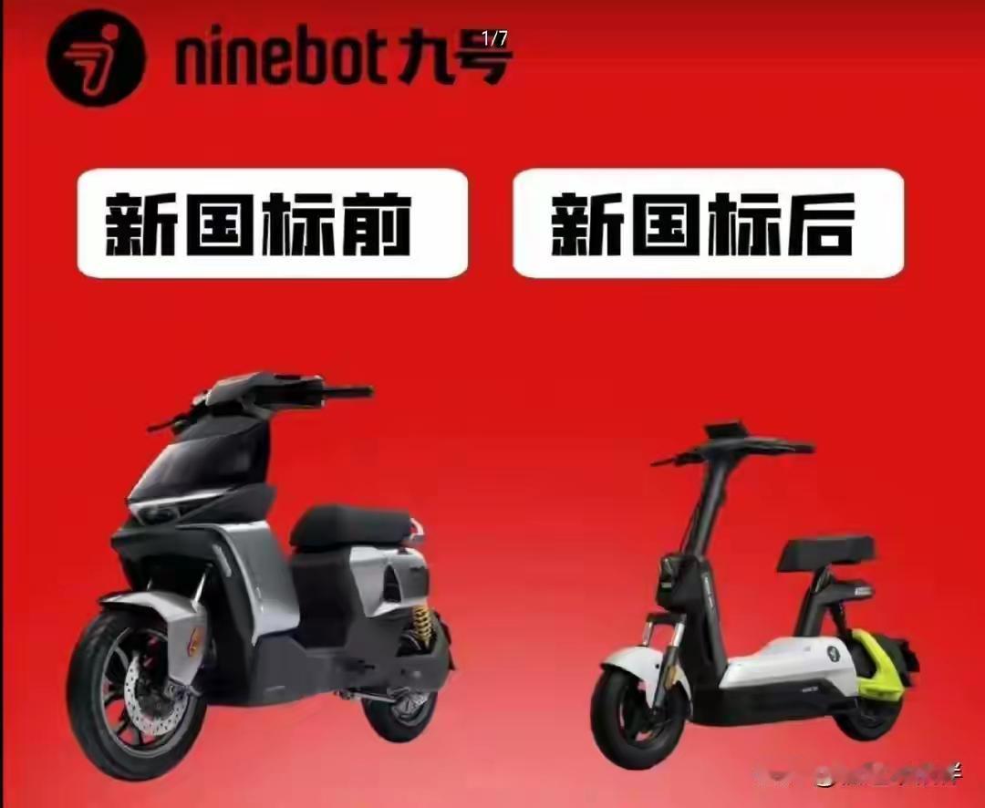 📉电摩价格大跳水！2999元买九号、小牛，是捡漏还是接盘？

九号A2电轻摩 