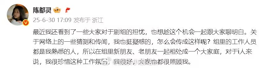 陈都灵回应剧组争议陈都灵回应剧组传闻陈都灵回应剧组争议，回应了，[送花花][送花