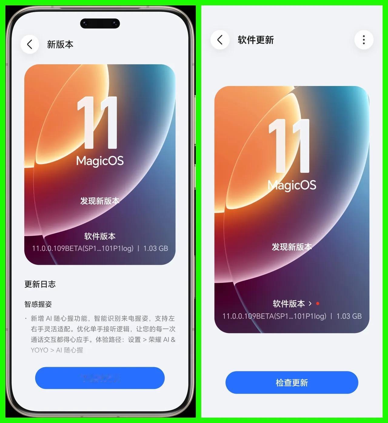 兄弟们，我刚更完107 Beta版没体验几天，今天突然又收到MagicOS 11