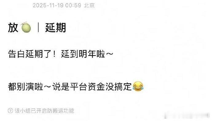 《告白》官宣延期停拍，另一边陈飞宇已有多个新项目 