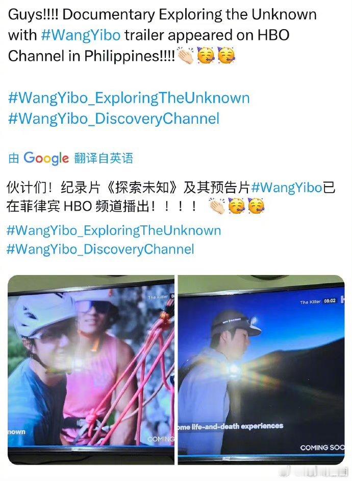 王一博探险纪录片在国外播出了[举手] ​​​
