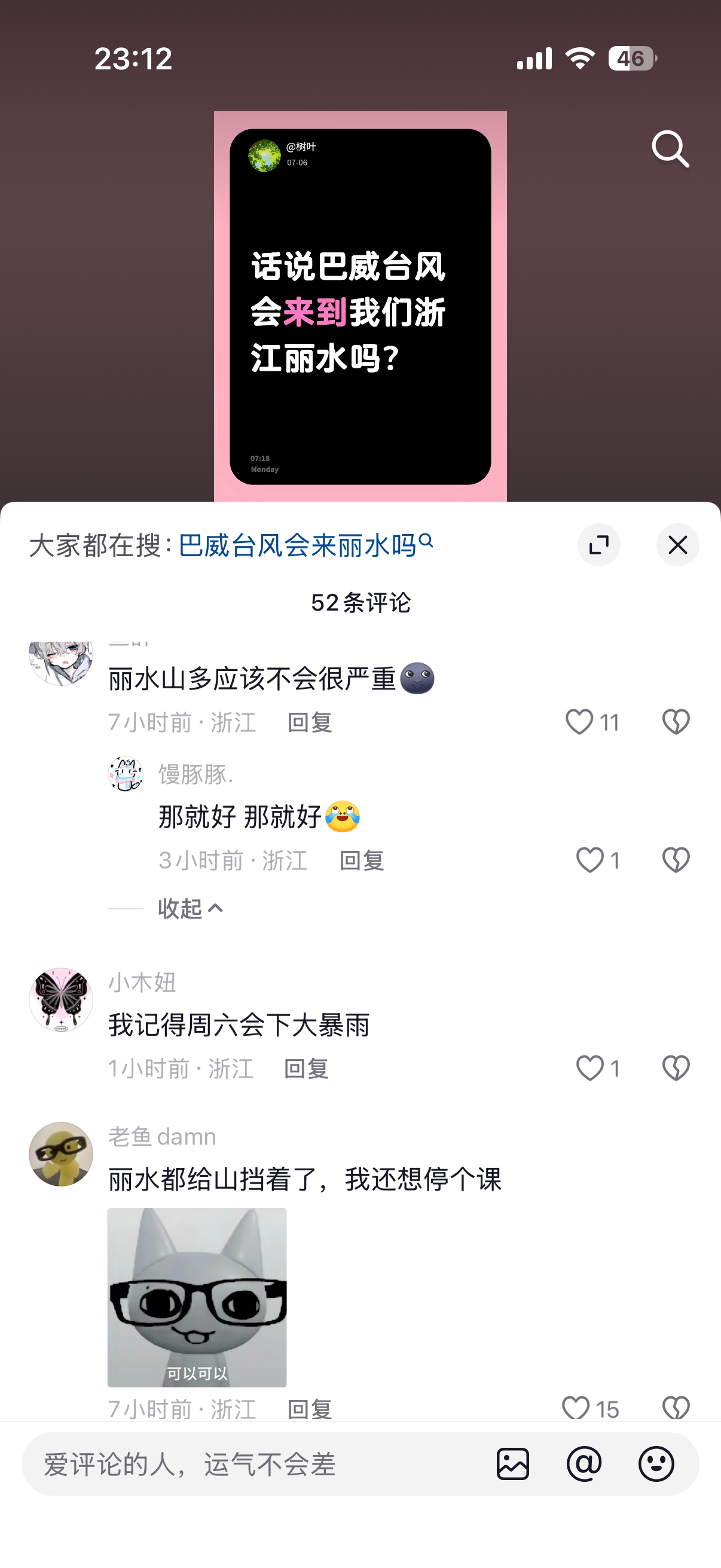 四面环山或成丽水最大优势 