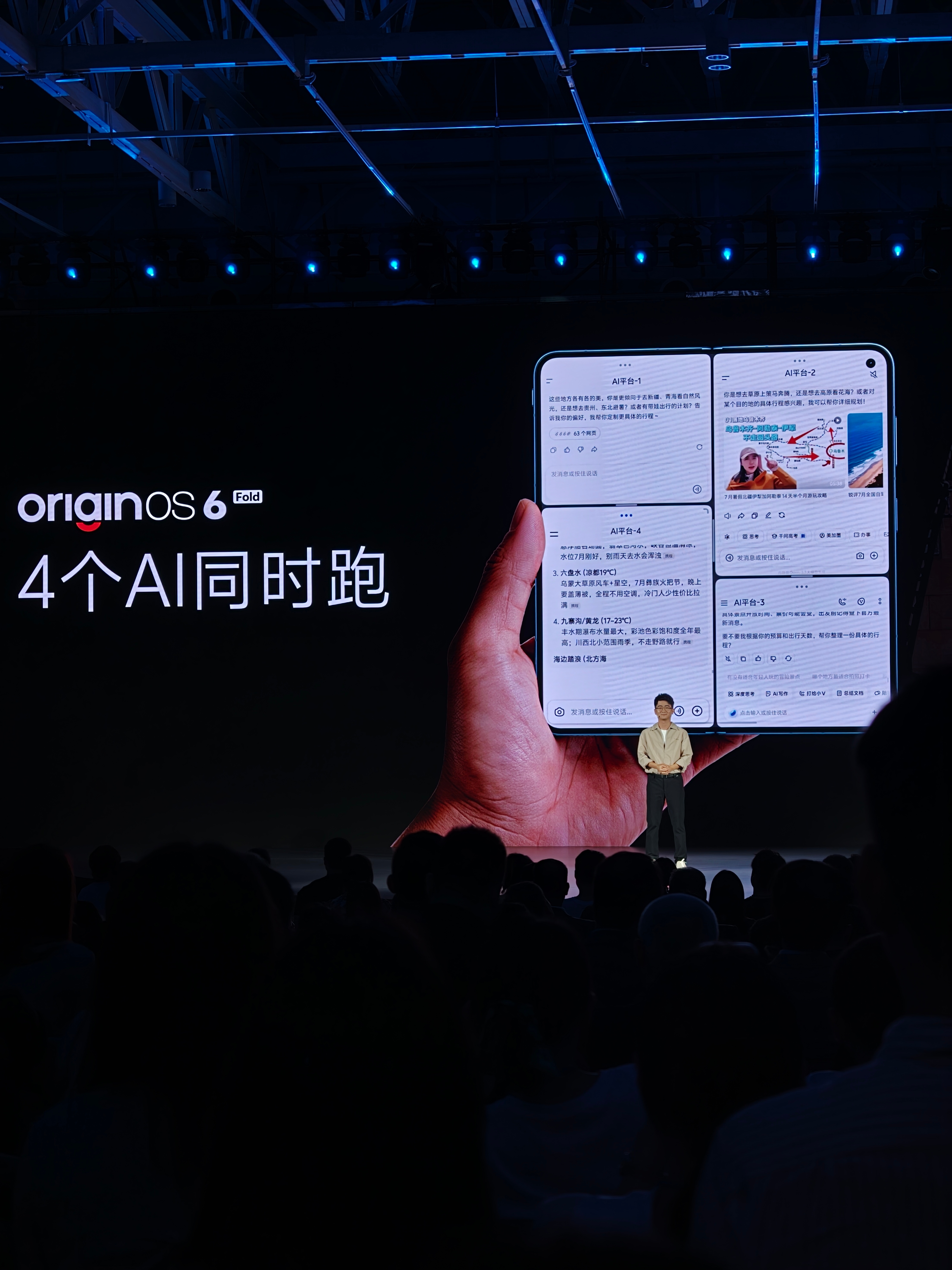 vivo X Fold6功能：四后台同屏四个AI同时用 上海·西岸艺术中心N馆(
