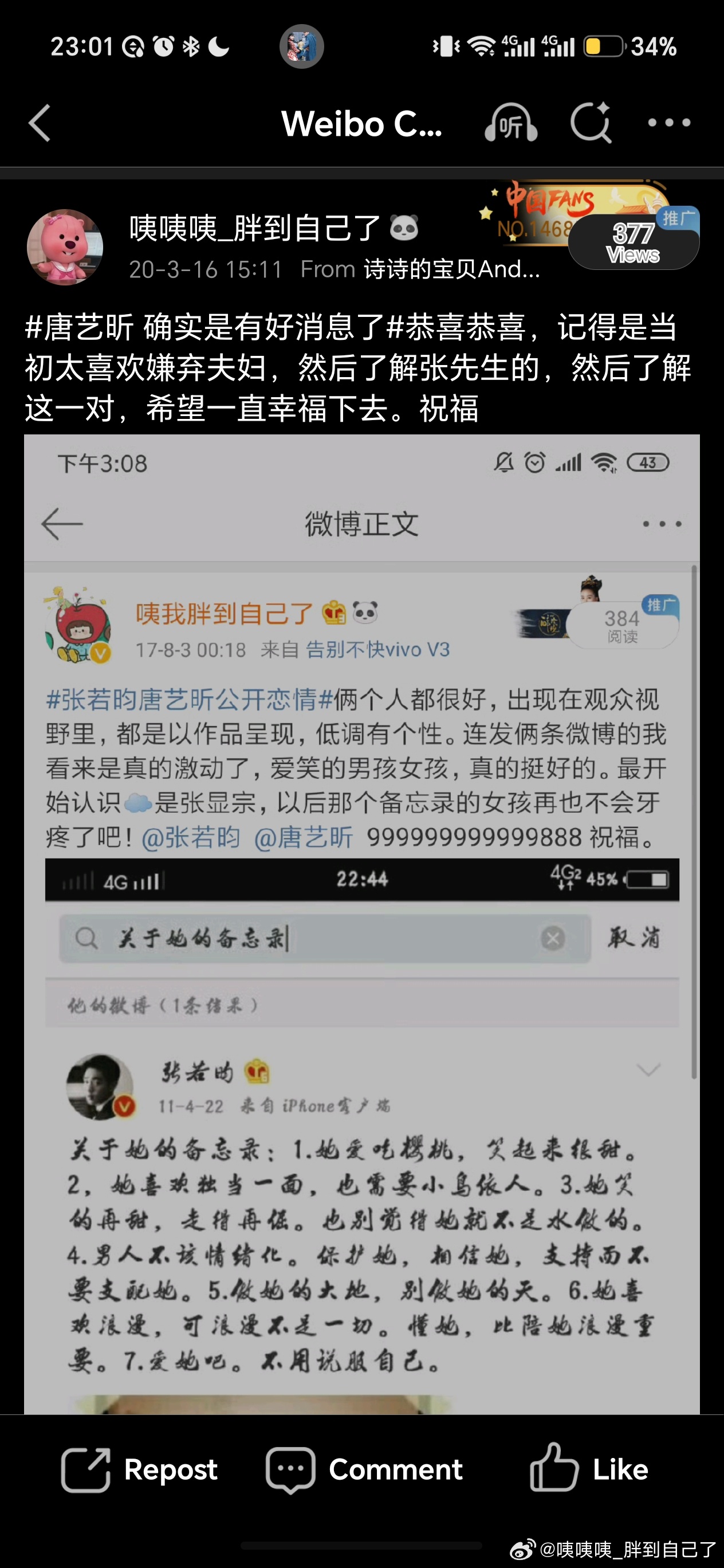突然发现和这一届浪姐还蛮有缘分的无聊翻了一下之前的微博 差不多十年了 