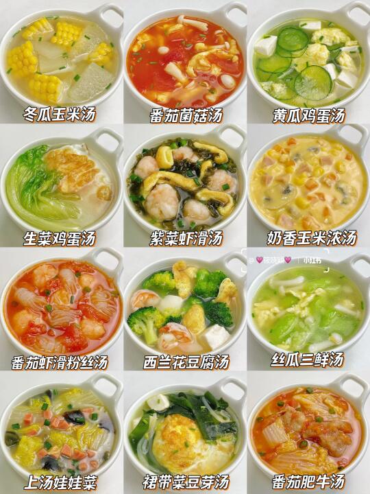 节后刷脂🔥12款营养减脂汤‼️清爽好喝又掉秤