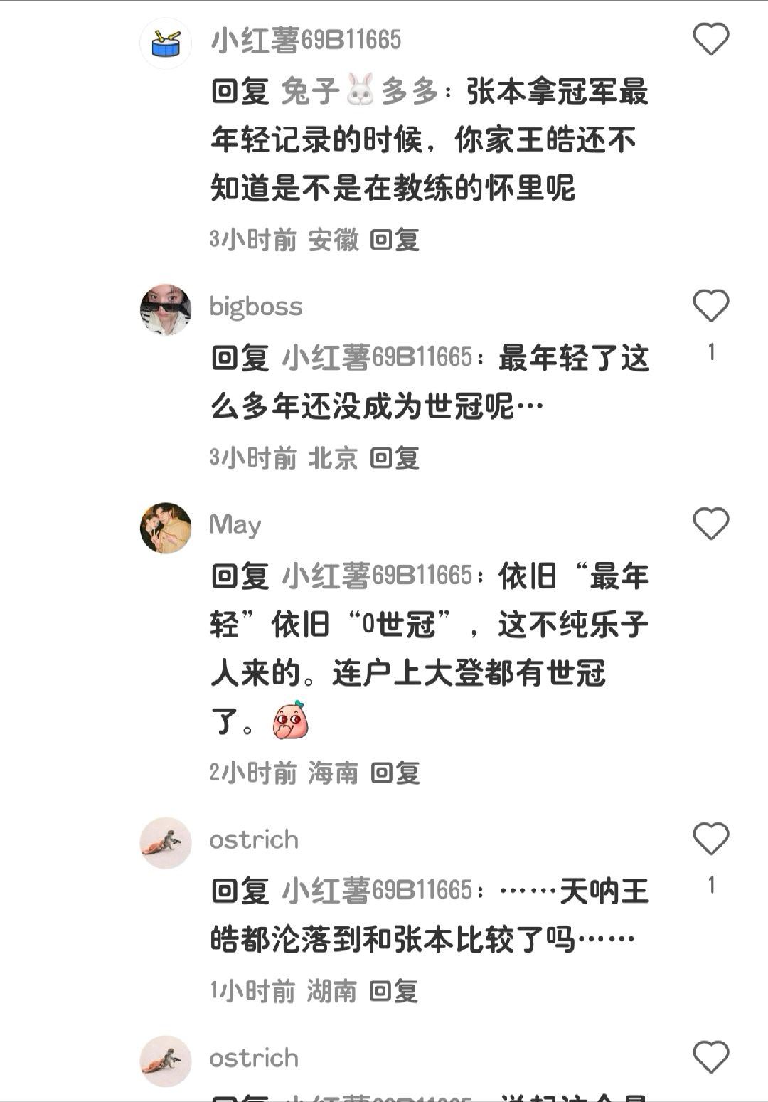 开始开麦张本是凭什么和王皓比啊？？？？我说句最难听的话就是比颜值他都比不过，谢谢