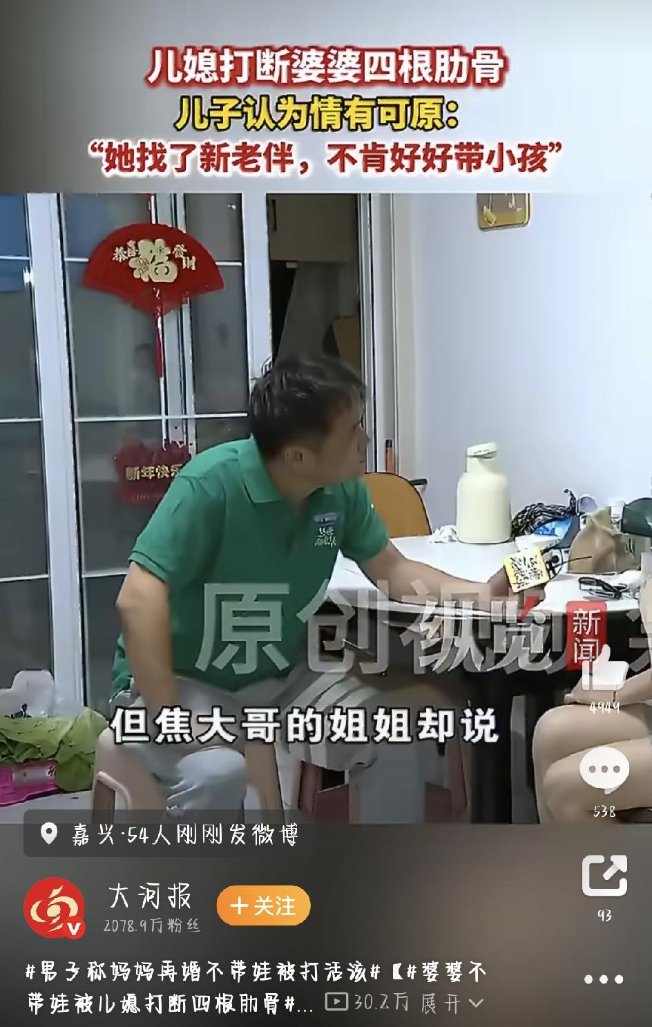 这几天，全网都被浙江嘉兴焦大哥一家的事刷屏了。男子称妈妈再婚不带娃被打活该这话题