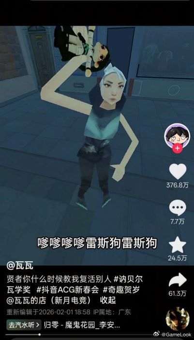 【一次属于ACGer的年度狂欢，重新定义了抖音ACG的硬实力网页链接】过去一个月