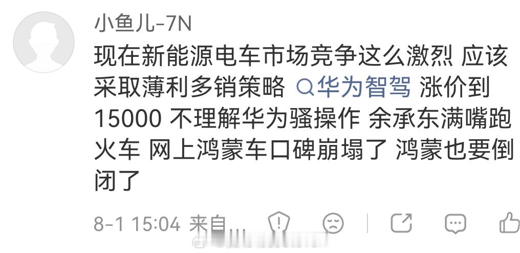 FSD活该卖64000，华为ADS就该免费送…鸿蒙智行一个月卖45000台，新势