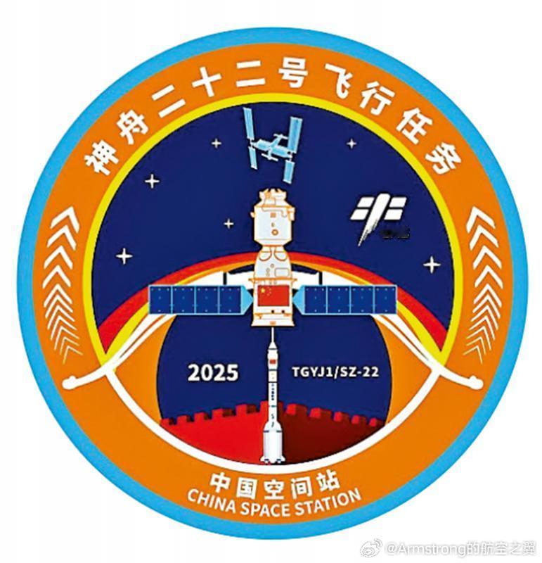 神舟二十号飞船舷窗裂纹的处置装置是什么？目前官方尚未公布该装置的具体技术名称或更