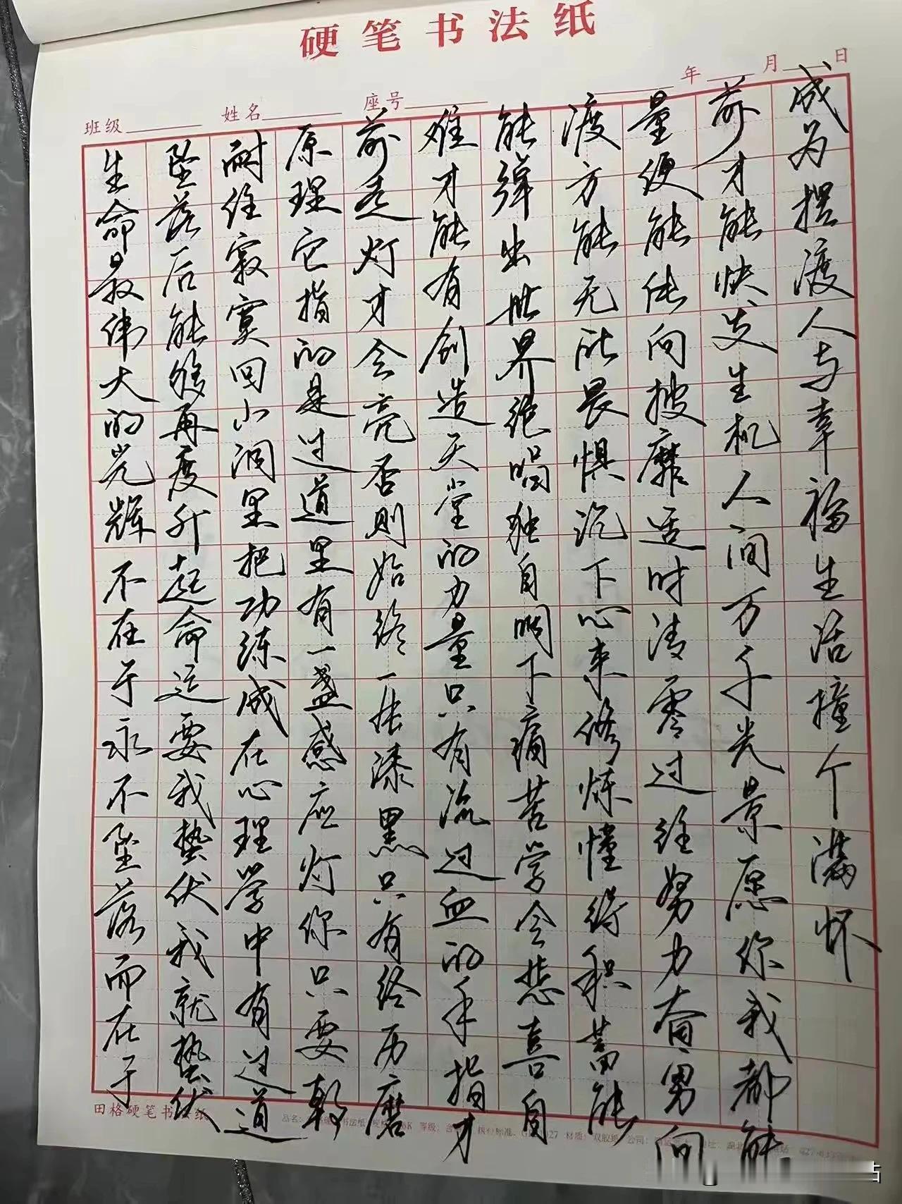 近日，河南一小学数学老师喝醉后，在草稿纸上随手写的一幅字，有专家称,价值一个亿！