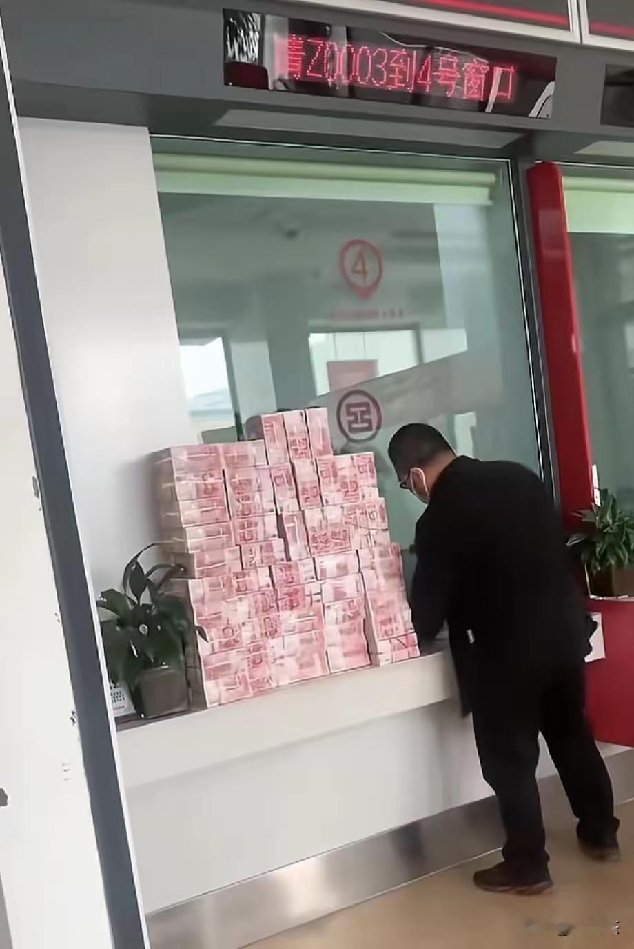 这是取钱还是存钱？