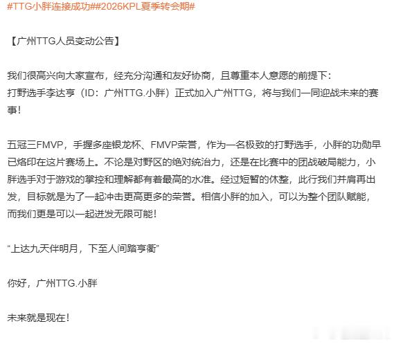 KPL  狼队的小胖断开连接了，而TTG的小胖却连接成功，这波操作真是让人直呼内