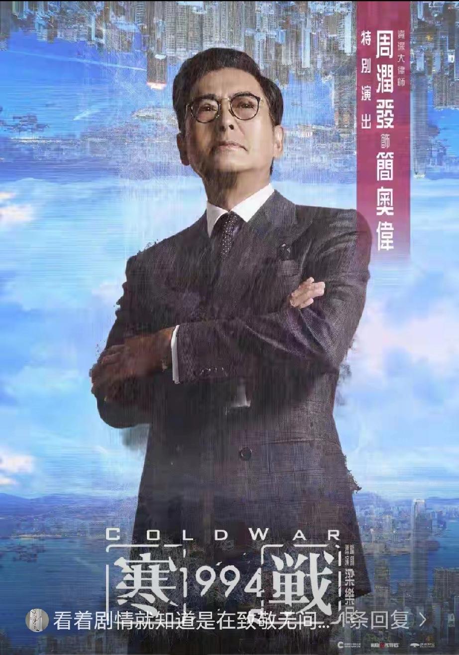 王炸！《寒战1994》官宣，港片顶配阵容炸场
 
    3月18日，《寒战19