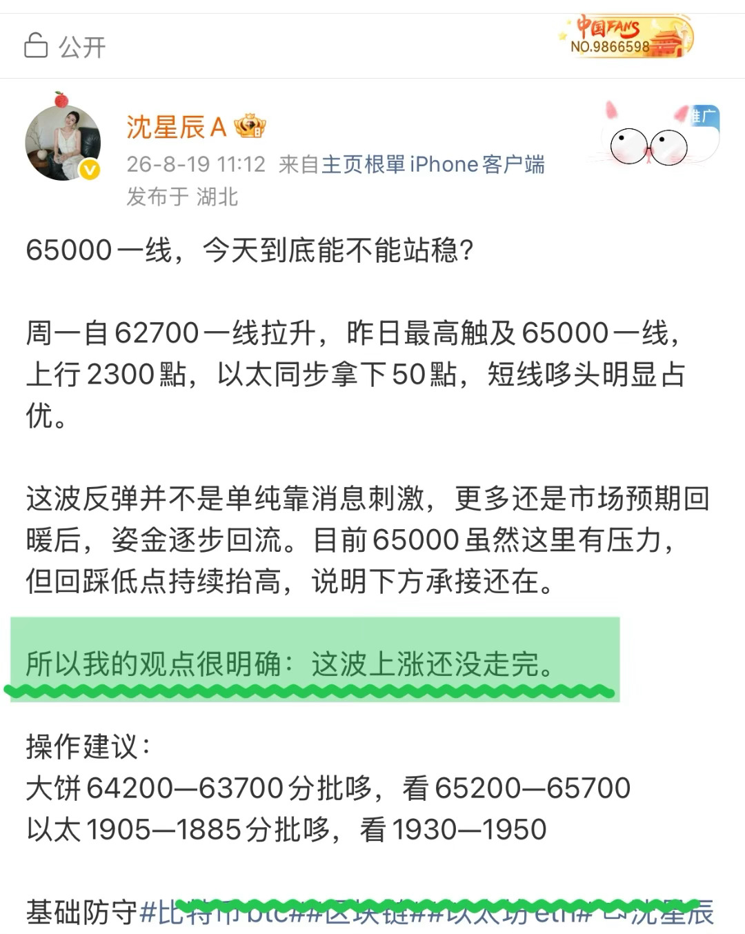 是疯牛起点还是天花板？月初说过的话，一句句兑现。一路走来，震荡也好、洗磐也罢，大