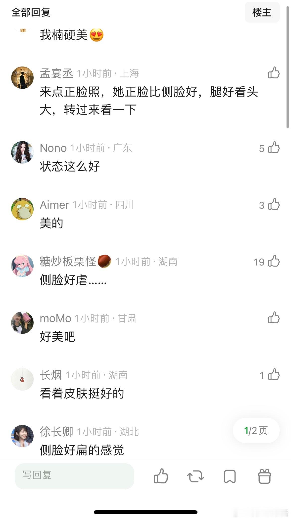 章若楠g社生图，侧脸被网友说好虐 ​​​