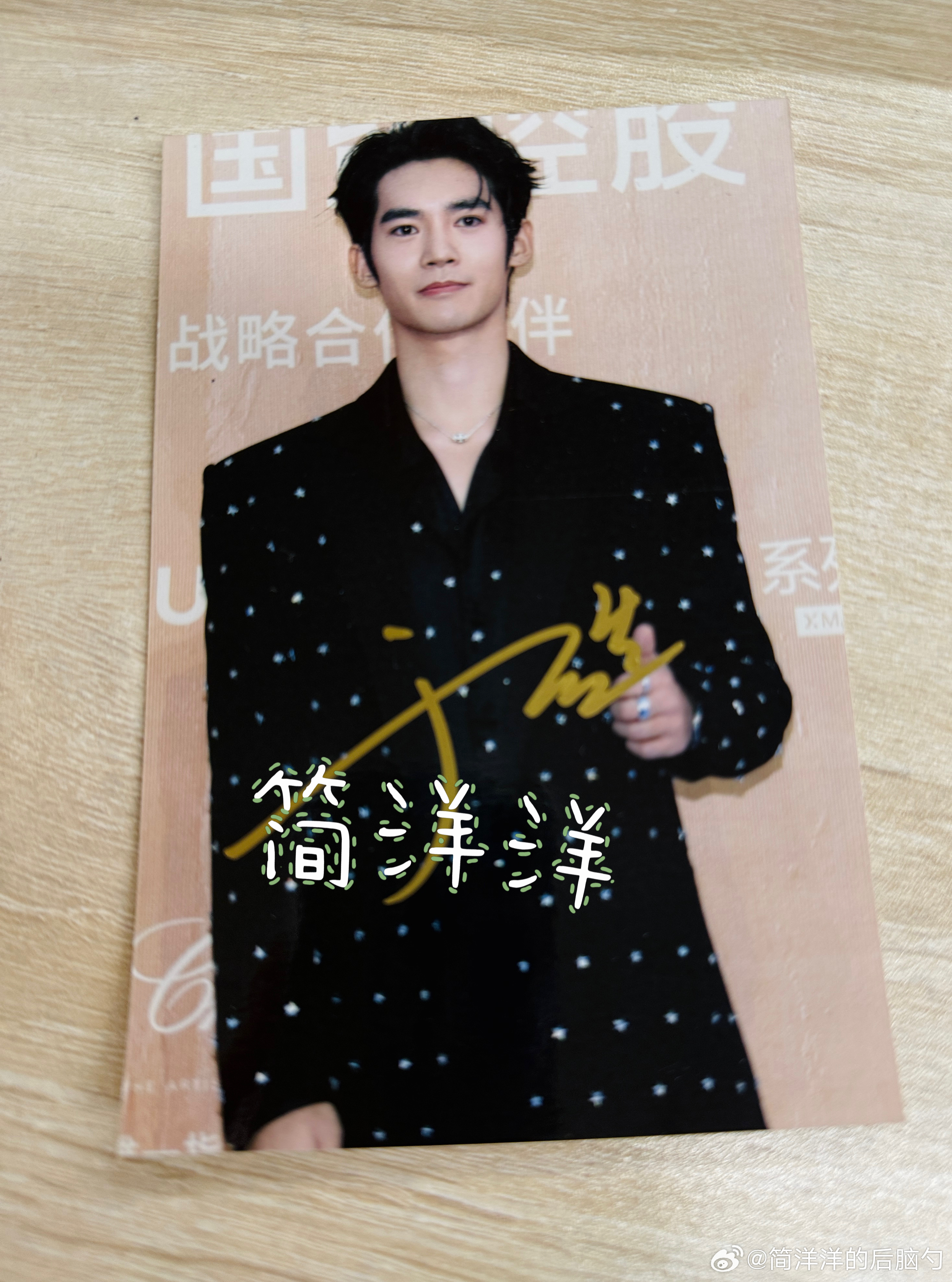 于适的签名照Get  ✅ 