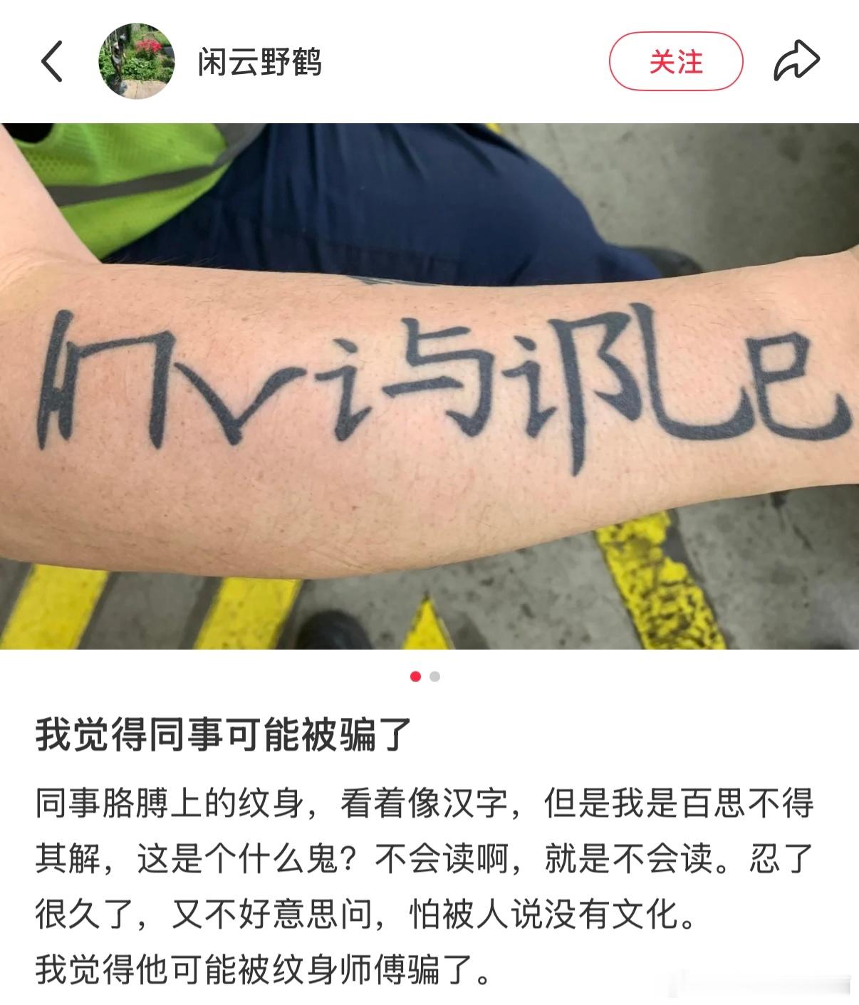 外国人也有火星文 ​​​