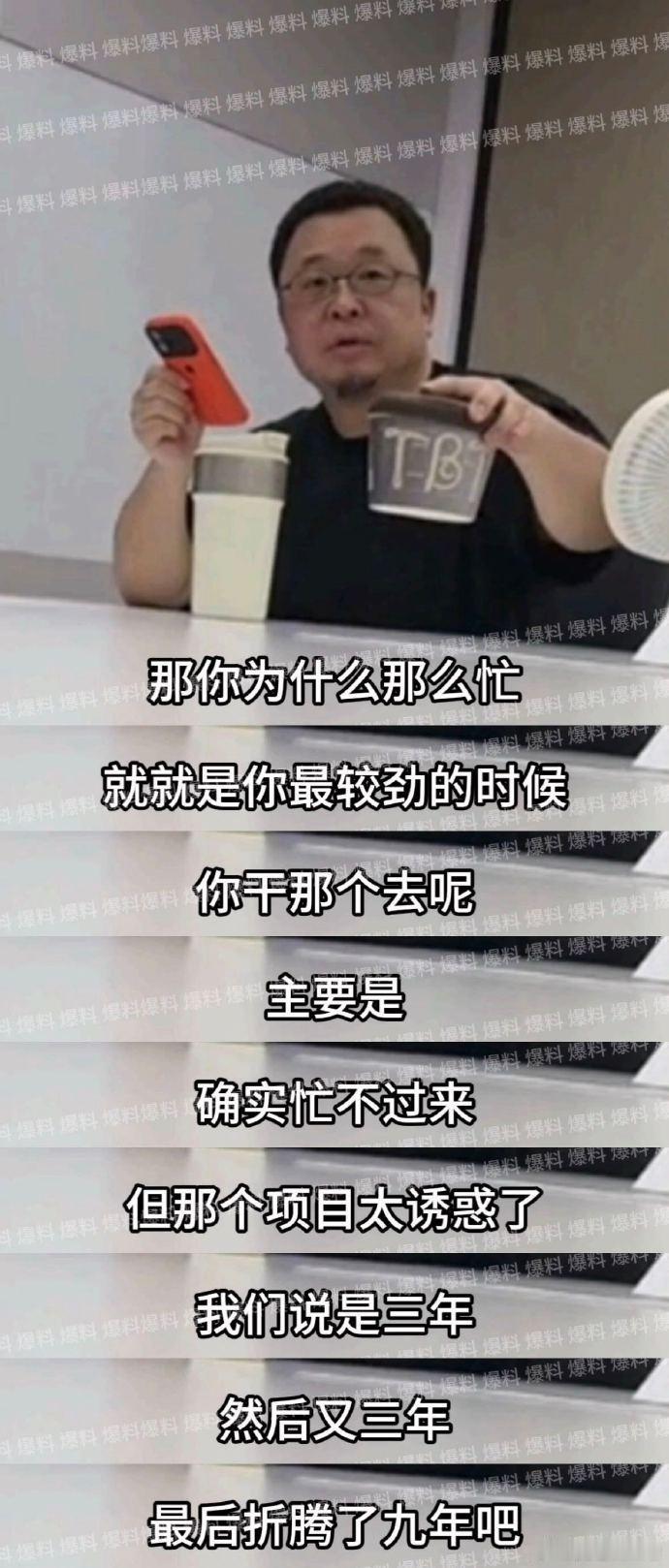 罗永浩自曝TNT失败缘由真相来了！罗永浩在与友人聊天中自曝TNT失败缘由
