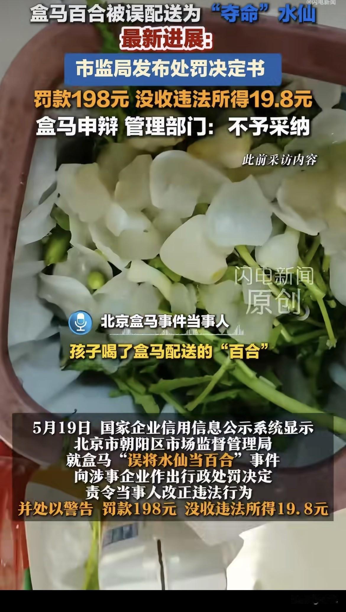 这年头，下单买个菜，能把自己和家人吃进抢救室的概率有多大？

太小了，小到多数人