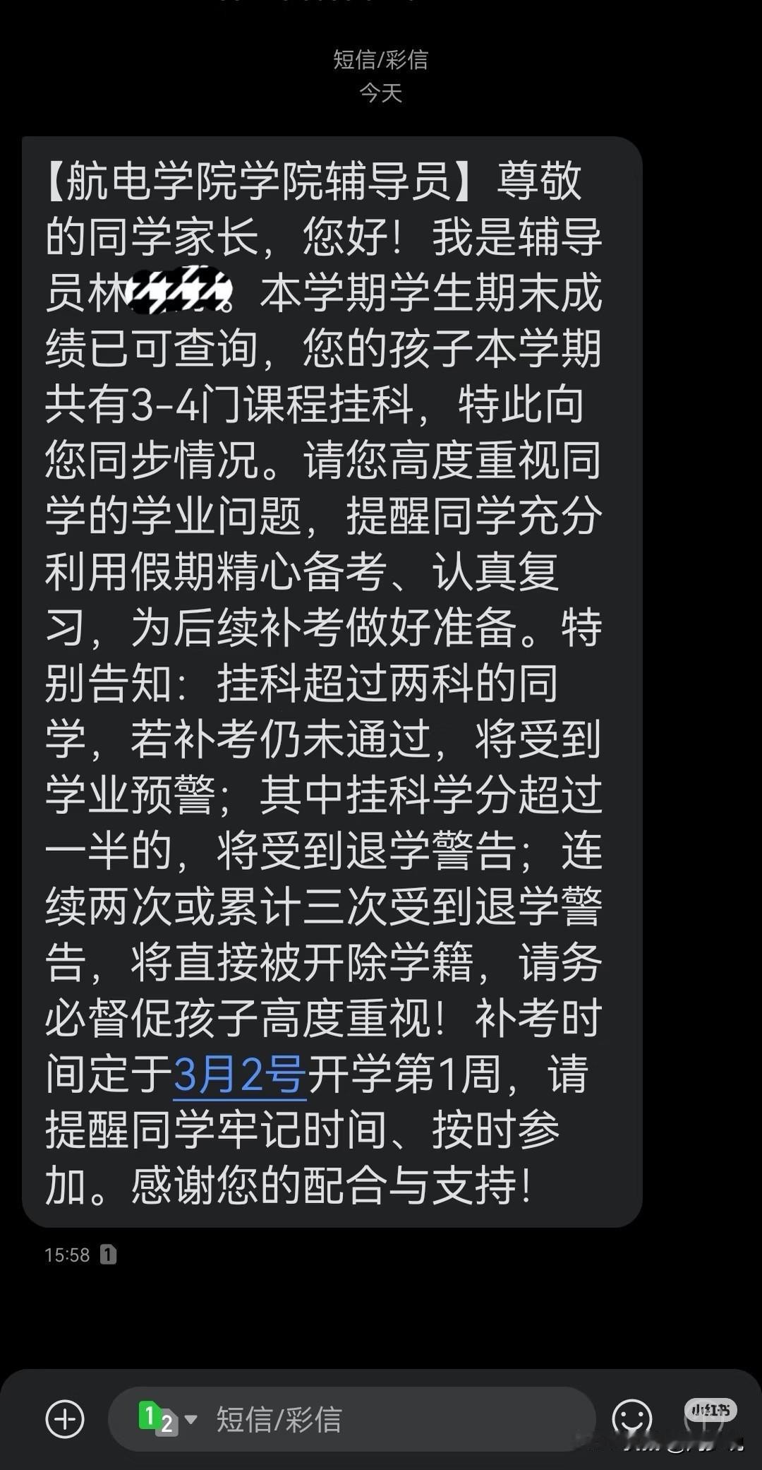 “真是读大学了还不让人省心！”湖北一位家长的求助信，引发网友热议。收到航电学院辅