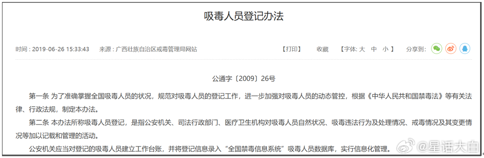 由于封存的不是吸毒记录，所以对于戒毒人员的个人信息管理，仍然还是遵循2011年《