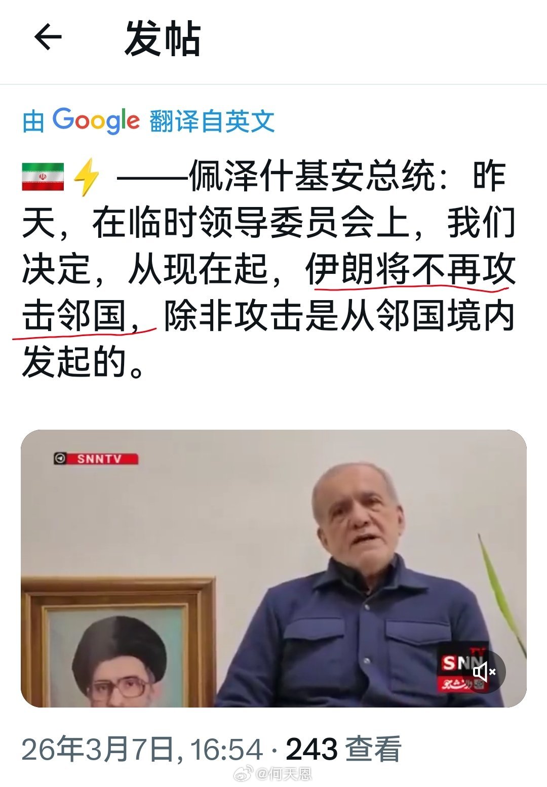 没有人说你“攻击邻国”，大家都认为你在攻击美军基地。突然抛出这种话语口径，是不是