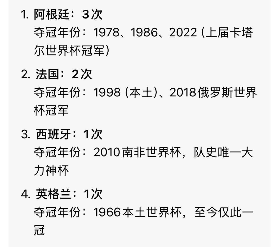 这届世界杯的四强，全是夺过冠的传统强队啊，你们会凌晨爬起来看半决赛决赛直播吗？支