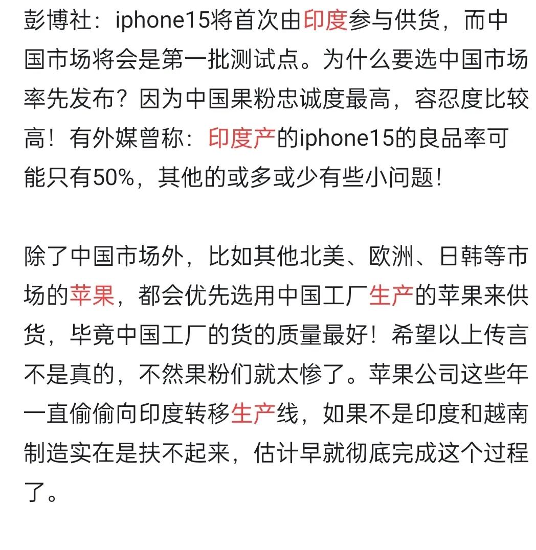 果粉们！最新苹果手机由印度组装生产，良品率可能只有50%，你会买一个满满咖喱味，