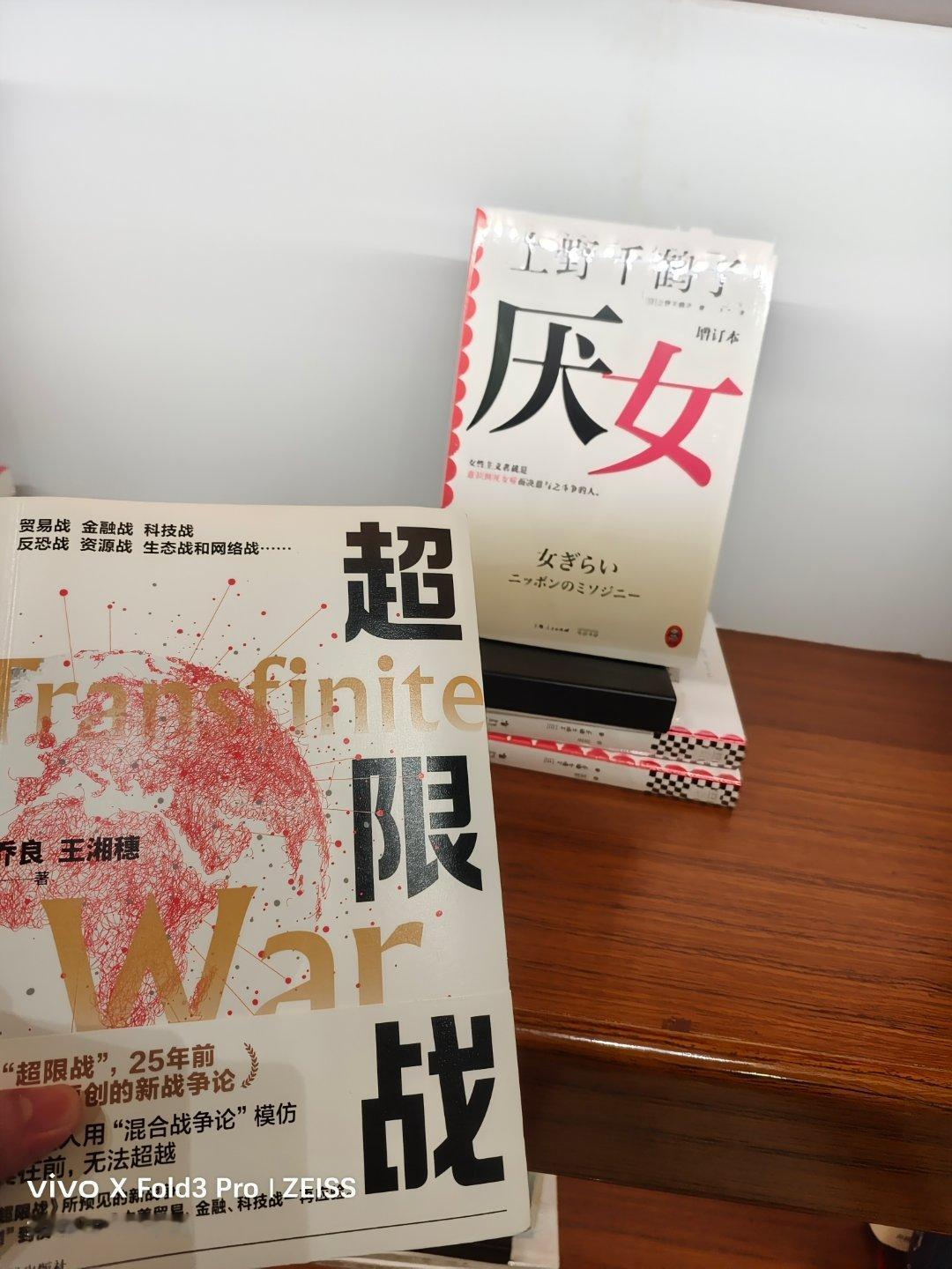 厦门外图书店的各种雷霆霹雳的书籍belike： 