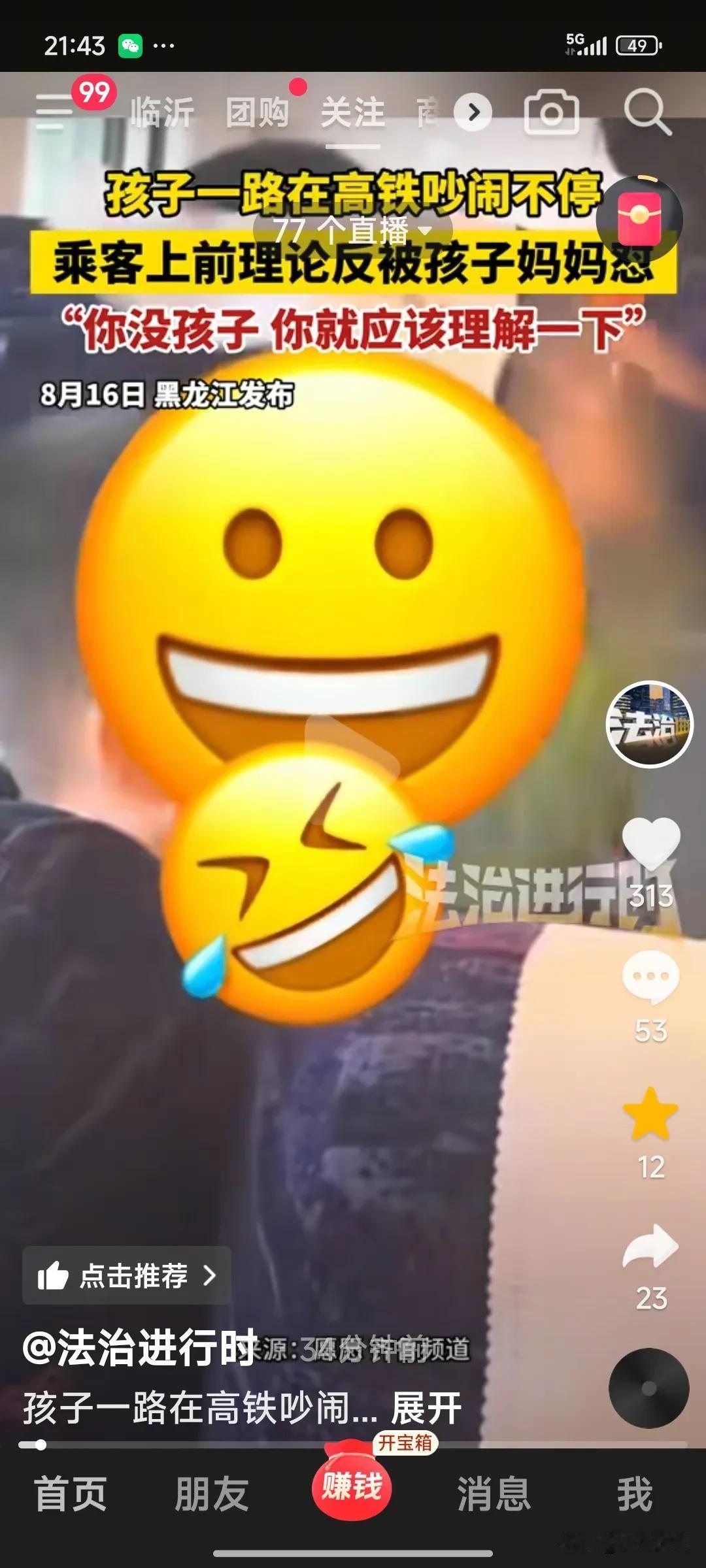 遇到这种事，太糟心了！
女生坐高铁，前排的男孩从一上车就闹腾个不停，他妈妈明明就