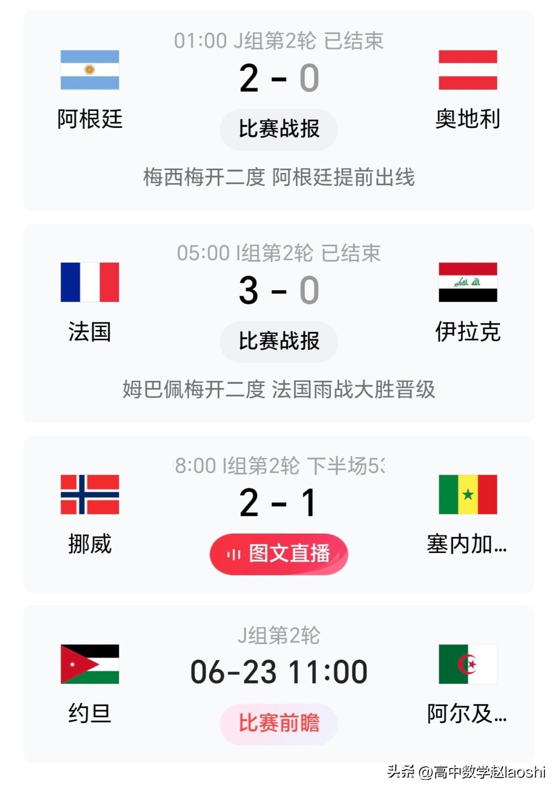 世界杯很多国家名字都没听说过
        这几天没事看了几场世界杯足球赛，发