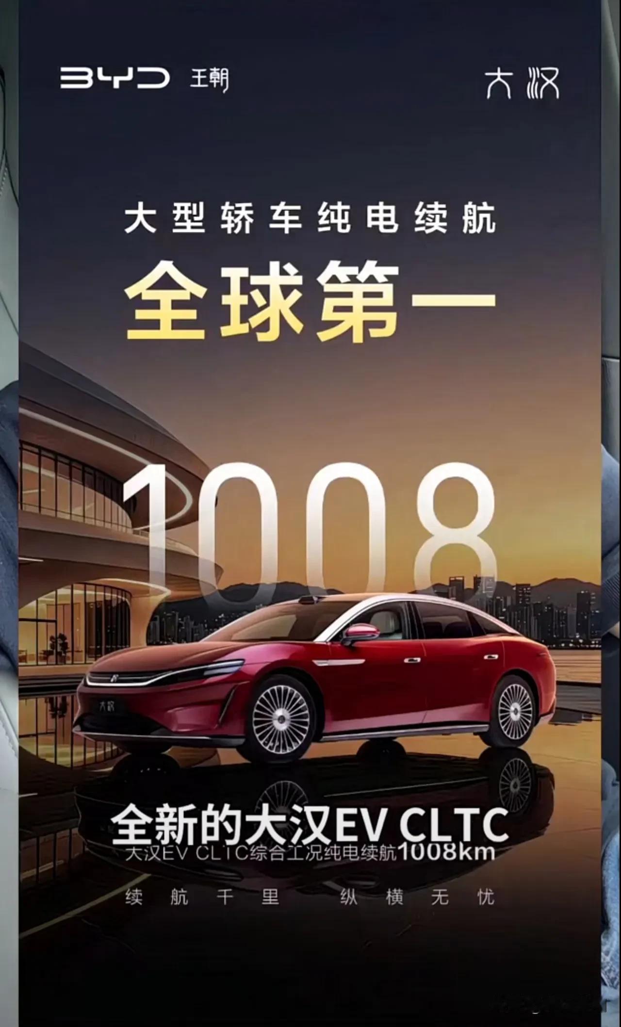 比亚迪持续加码新能源赛道，这次不走低价竞争路线，也不靠堆砌大容量电池，直接冲击长