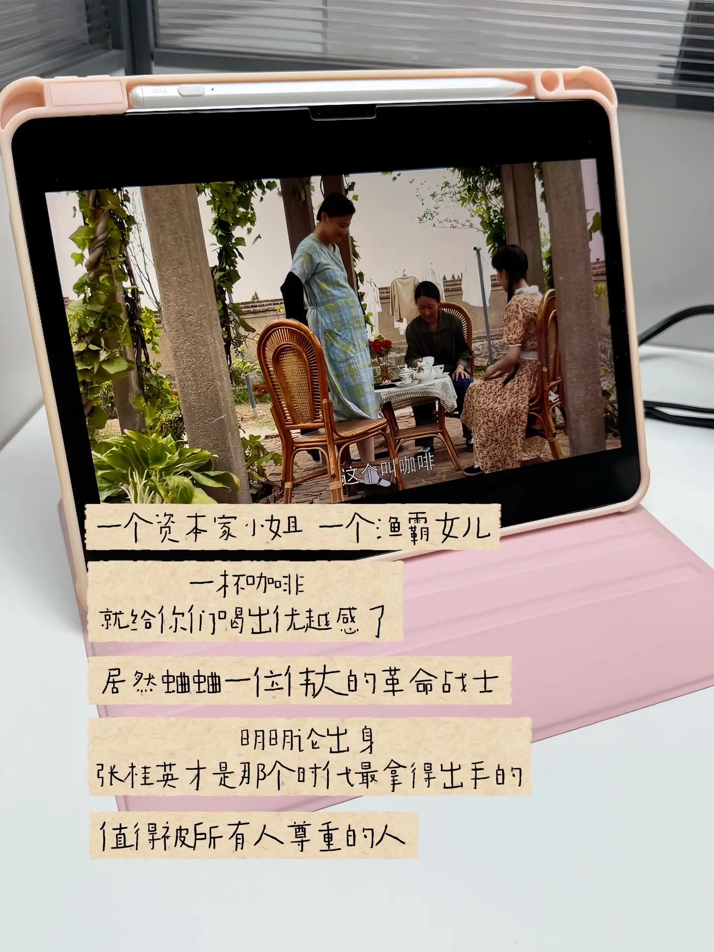 那个时代的女性是伟大的，也是苦难的。为什么要这样刻画呢？服装举止语言都非常的明显