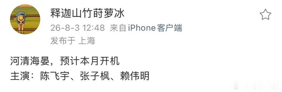 赖伟明要成各剧御用男二了感觉在哪都能碰见他 