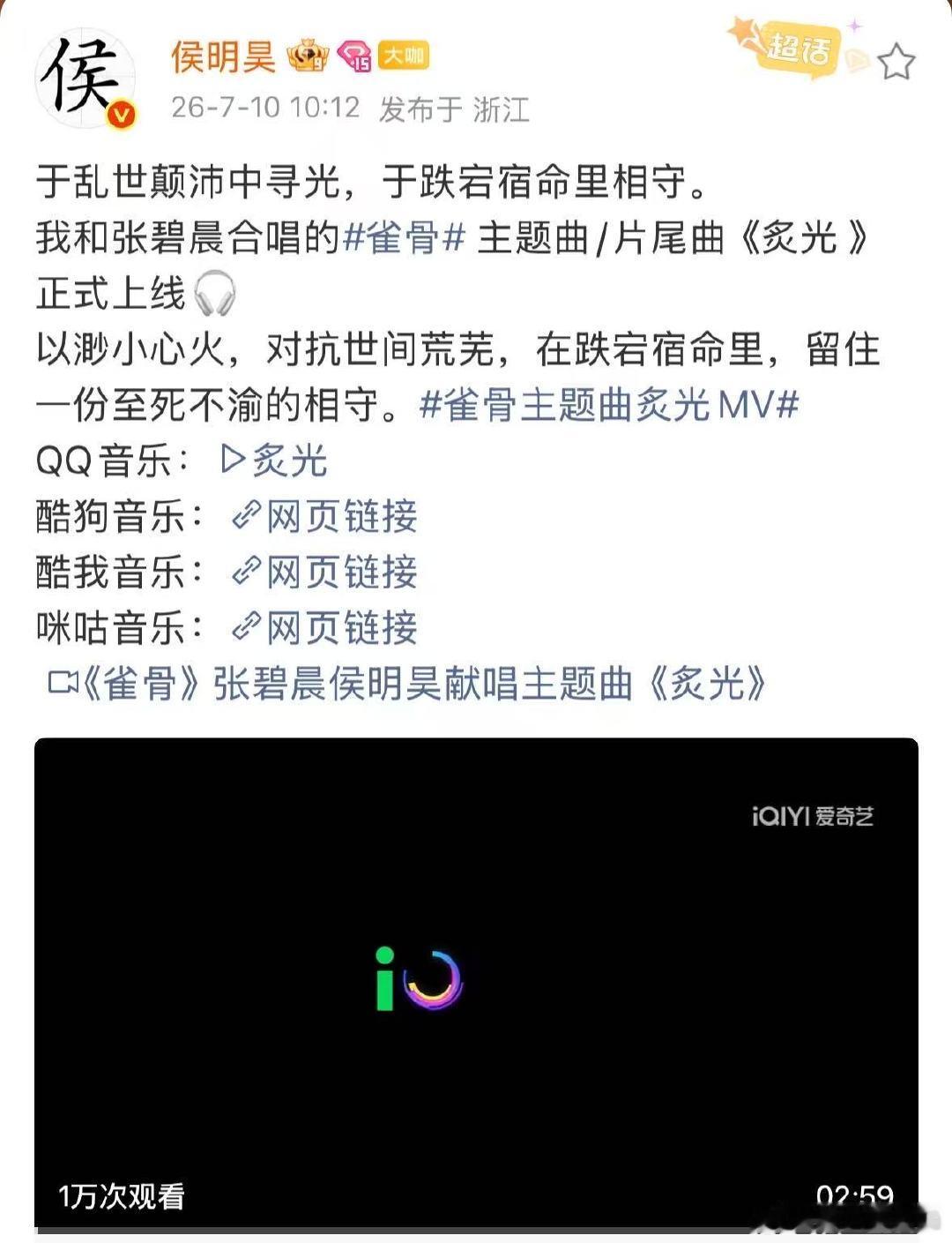 侯明昊张碧晨合唱雀骨OST侯明昊张碧晨合唱了《雀骨》OST侯明昊和张碧晨合唱了雀