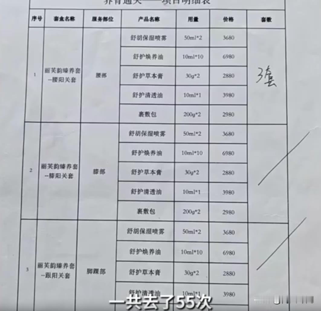 足浴店天价消费引争议，一年半花费32万？真相如何？
江苏无锡的袁先生爆料，其60