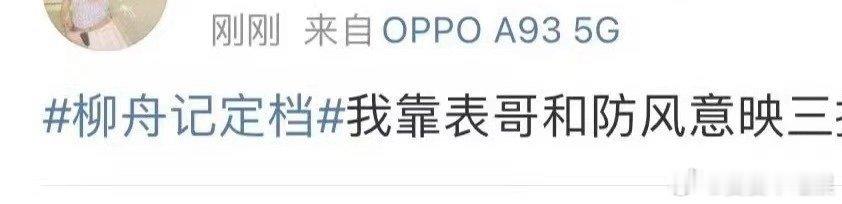 #黄灿灿[超话]##张晚意黄灿灿三搭新剧#我真的太喜欢这样的一个剧情发展了，而且