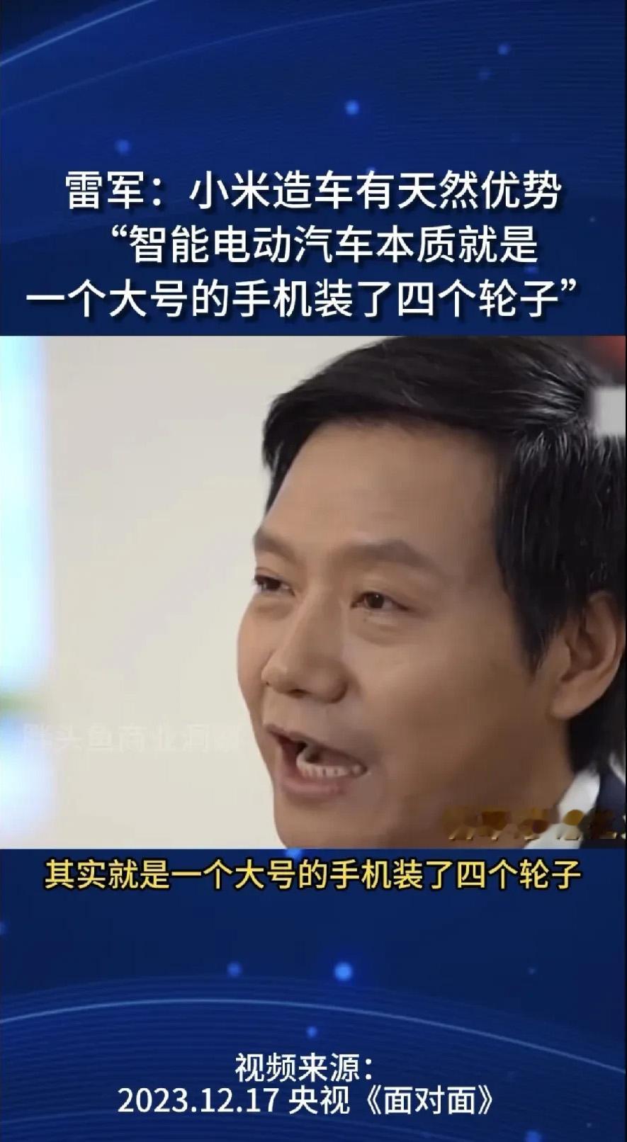 记得去年有人拿这个央视面对面的视频断章取义今天再看，原来这群人断章取义都没搞明白