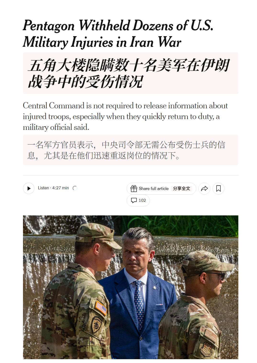 🔻纽约时报头版：五角大楼隐瞒数十名美军在伊朗战争中的受伤情况。伊朗直接掀了桌子