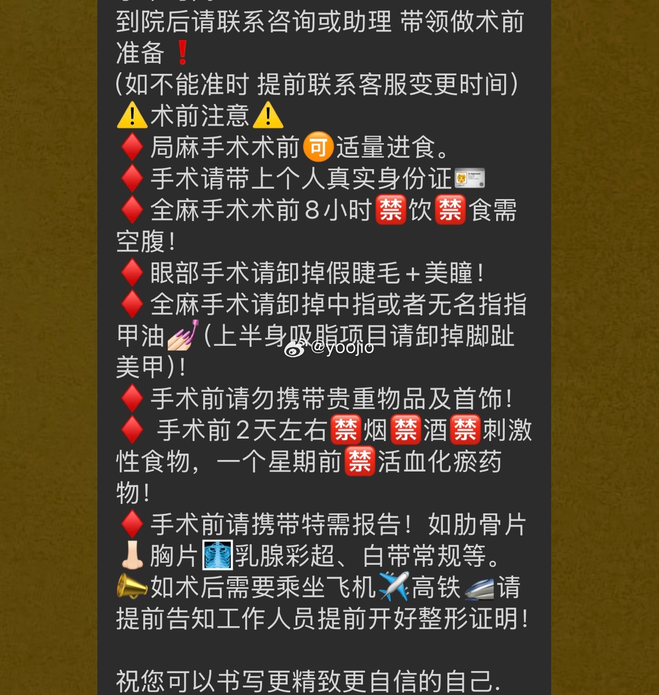 两个面部微调小手术还是上了全麻 医助都无语了今天上台了打了一针局麻直接眼泪掉下来